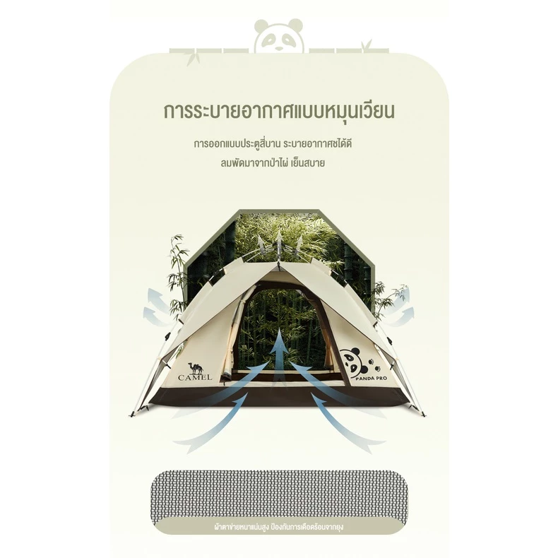 CAMEL CROWN เต็นท์ไฮดรอลิคอัตโนมัติ สำหรับ 3-4 คน thumbnail 7