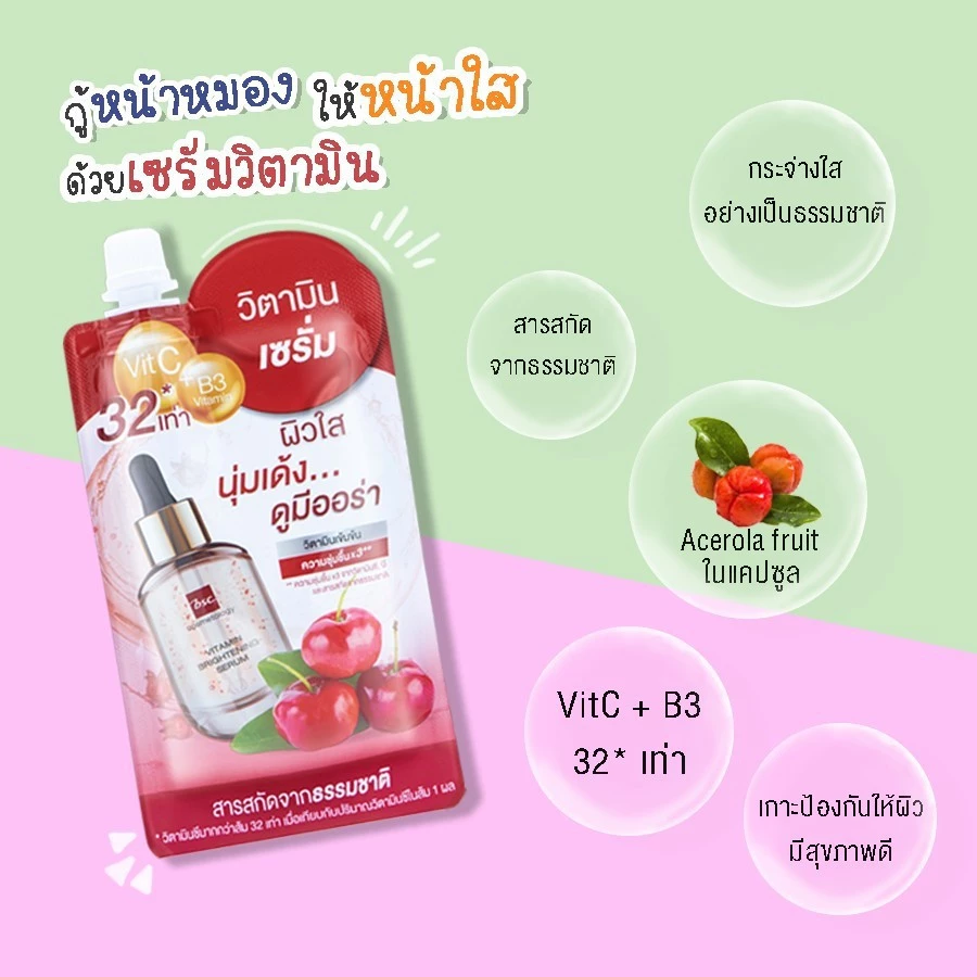 BSC VITAMIN BRIGHT SERUM 50 กรัม ผลิตภัณฑ์เซรั่มบำรุงผิว ที่ให้ วิตามินซีสูงถึง 32 เท่า thumbnail 10