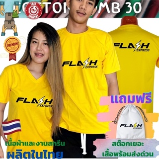 เสื้อยืด flashexpress เสื้อขนส่ง  Cotton Comb 30 พรีเมี่ยม เนื้อ