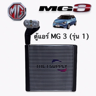 ตู้แอร์ MG3 เอ็มจี3 Evaporator Coil คอยล์เย็น คอลย์ แอร์