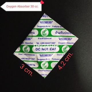 ซองดูดออกซิเจน Oxygen Absorber 30 cc./200 ซอง ยืดอายุผลิตภัณฑ์ ถนอมอาหาร