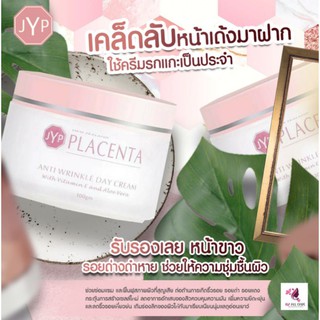 พร้อมส่ง❗ ครีมรกแกะสูตรลดเรือนริ้วรอย บำรุงกลางวัน JYP Placenta Anti Wrinkle Day Cream with vitamin E &amp; aloe vera