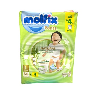 [1ห่อ]ผ้าอ้อมเด็ก Molfix Natural Pants เนเชอรัล แพนท์ (แบบกางเกง) ขนาดซุปเปอร์ จัมโบ้