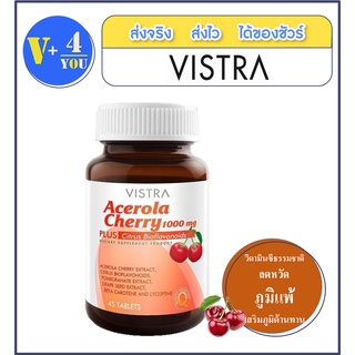 Vistra Acerola Cherry 1000 mg 45 เม็ด 1 ขวด เสริมภูมิต้านทาน ลดหวัด ภูมิแพ้ (p4)