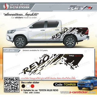 สติ๊กเกอร์ติดรถ TOYOTA REVO ลายสาดโคลน