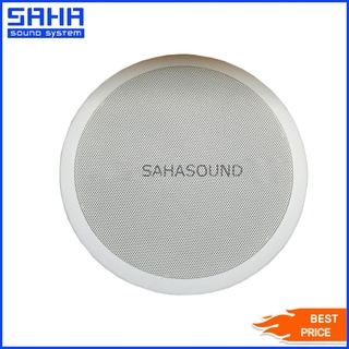 BEST CL-2 ลำโพงติดเพดาน 8" ลำโพง ลำโพงเพดาน (ราคา/ใบ) sahasound - สหซาวด์