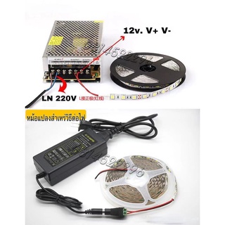 อาแดปเตอร์หม้อแปลง DC12v สำเหร่รูปต่อใชกับไฟสายยาง12v10A, 5A,3A,2A เสียบปลั๊กใช้งานได้เลย