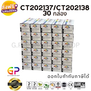 Color Box / Fuji Xerox / CT202137 / CT202138 / ตลับหมึกเลเซอร์เทียบเท่า / สีดำ / 1,500 แผ่น / 30 กล่อง