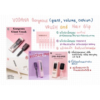 VODANA กิ๊ฟทำผม หวีสะท้อนความร้อน ม้วนผม ยกโคน วอลลุ่ม GORGEOUS ( Giant, Volume, Cushion ) Vrush and Hair glip