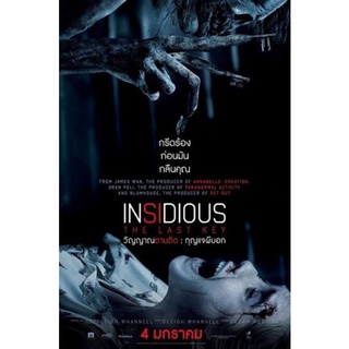 ภาพยนตร์Insidious กุญแจผีบอกภาพมาสเตอร์เสียงไทย2ภาษาdvdแผ่นละ25บาทพร้อมปกซอง