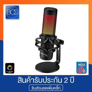 HyperX QuadCast S USB Microphone RGB ไมค์โครโฟน ไมค์คอนเดนเซอร์สำหรับสตรีมเมอร์ - (ฺBlack)