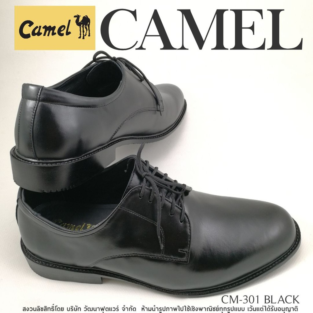 Camel CM-301 รองเท้าหนังสำหรับสุภาพบุรุษ