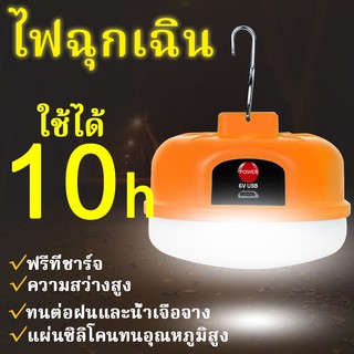 หลอดไฟLED ไฟร้านค้า 200W ใช้งานได้นานสุด 10 ชั่วโมง หลอดไฟชาร์จแบตได้ หลอดไฟฉุกเฉิน หลอดไฟพกพา Camping Light Bulb รุ่น 9