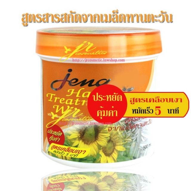 ทรีทเมนท์ จีน่า แพ็คคู่ 1,000 มล. × 2 กระปุก หมักเร็ว นุ่ม ลื่น เงา Jena Hair Treatment Wax JF ราคา ถูกที่สุด ดีลบีเคเค แกลเลอรีภาพที่ 9