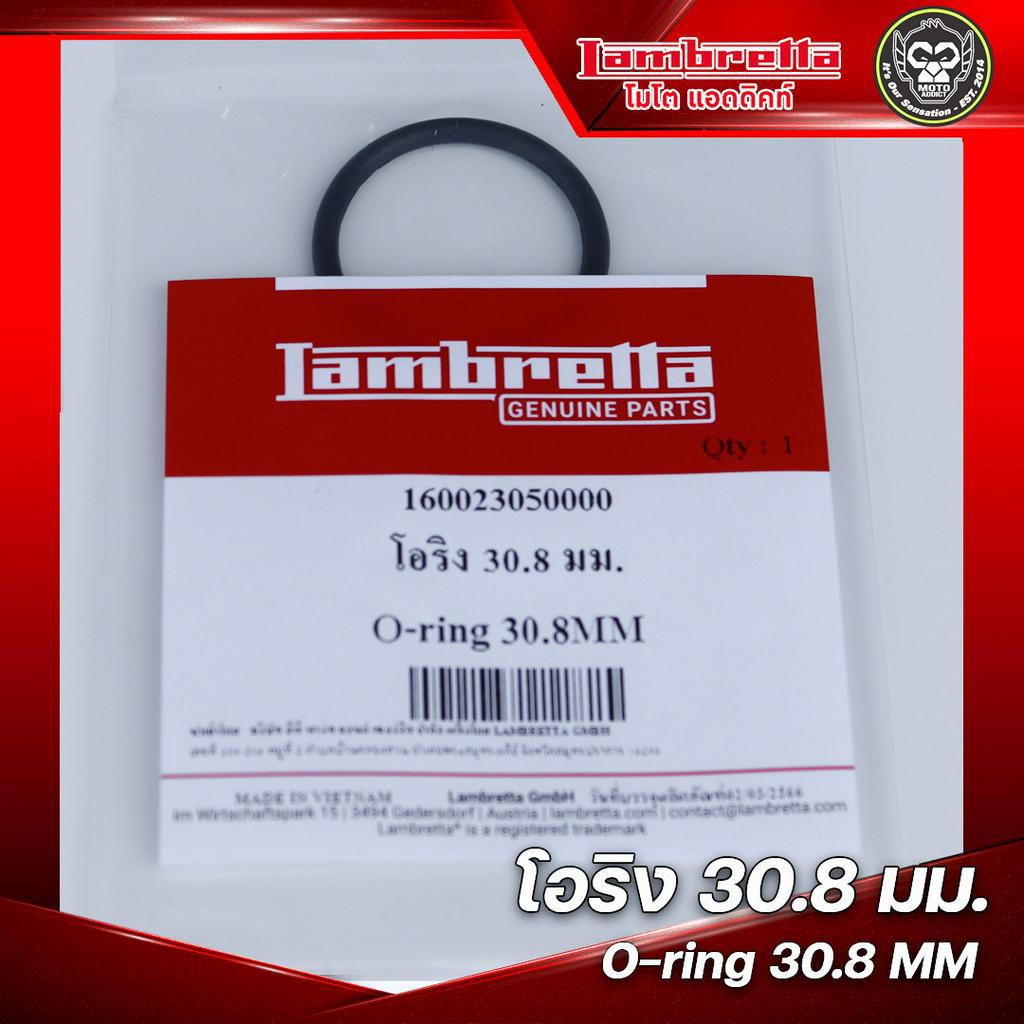 โอริง 30.8 ( โอริงกรองหยาบ ) LAMBRETTA V125/V200