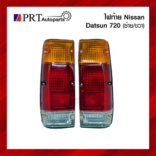 ไฟท้าย NISSAN DATSUN720 นิสสัน ดัทสัน720 เบ้าเหล็ก ราคาข้างละ ยี่ห้อ DIAMOND