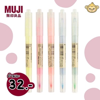 ปากกาไฮไลต์muji 2หัว