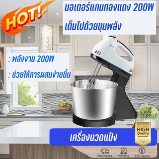 เครื่องผสมอาหารสแตนเลสคุณภาพสูง เครื่องผสมอาหารแบบมือถือ Electric Mixer