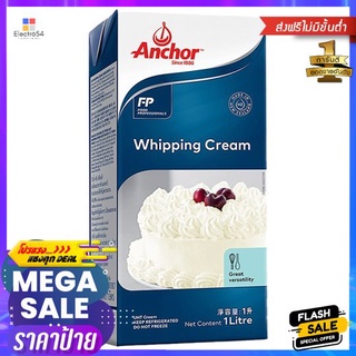 แองเคอร์วิปปิ้งครีม 1ลิตรANCHOR WHIPPING CREAM 1 LITRE