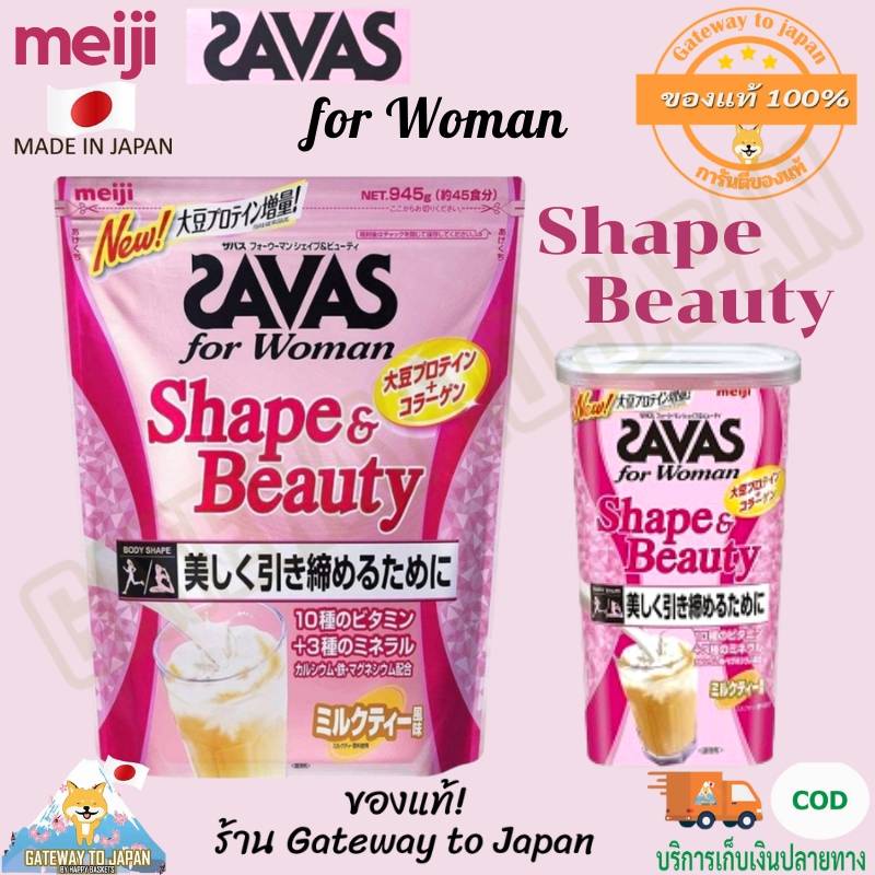 Meiji Savas  Shape &amp;Beauty Soy Protein 945g ทานได้45ครั้ง รสMilk Teaเมจิ ซาวาส