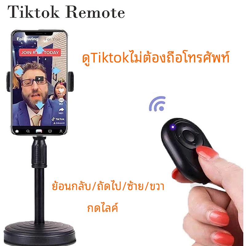 รีโมตติ๊กต๊อก รีโมตมือถือ รีโมตไม้เซลฟี่ Bluetooth รีโมตบูลูทูธ เล่นติ๊กต๊อก อ่านหนังสือ