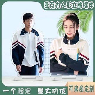 หยางหยาง-ตี๋ลี่เร่อปา 杨洋 迪丽热巴yangyang dilireba  สแตนดี้อะคริลิค(พรีออเดอร์)