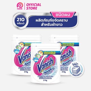  [แพ็ค 3]  Vanish แวนิช ผลิตภัณฑ์ขจัดคราบ ซักผ้าขาว น้ำยาซักผ้า สำหรับผ้าขาว 210 กรัม