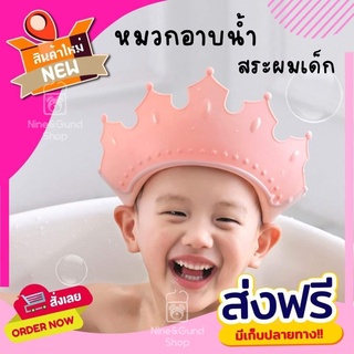 ลายมาใหม่ ปรับสายได้ หมวกอาบน้ำเด็ก หมวกสระผมเด็กพร้อมส่ง กันน้ำเข้าตา เข้าหู