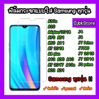 ฟิล์มกระจก Samsung แบบใสไม่เต็มจอ J7pro/J2prime/A10/A10s/M10/A30/A30s/A20/A20s/A70/A50/A51/A11/A12/A31/J6/J4/J7prime/A02