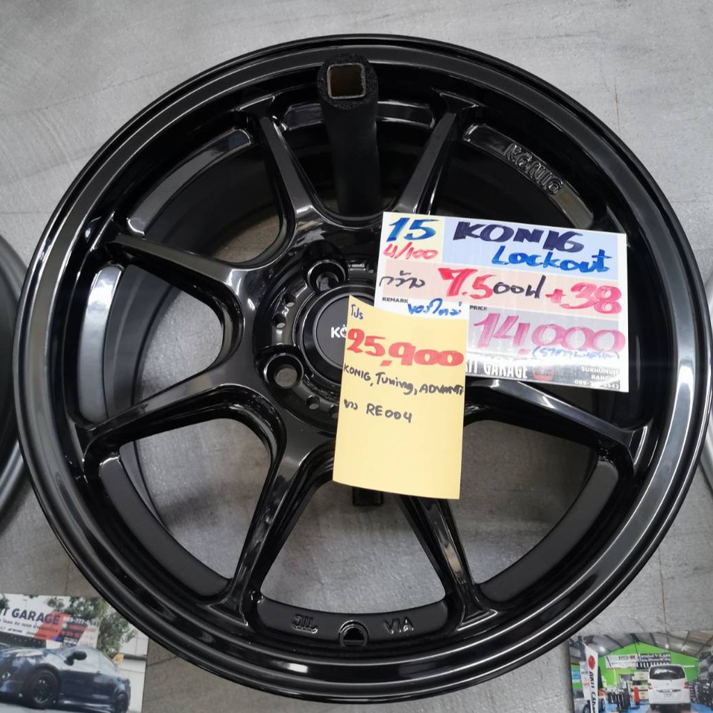 ล้อแม็กซ์ญี่ปุ่นแท้ของใหม่ KONIG LOCKOUT ขอบ15นิ้ว 4รู100 กว้าง7.5นิ้ว ออฟ38