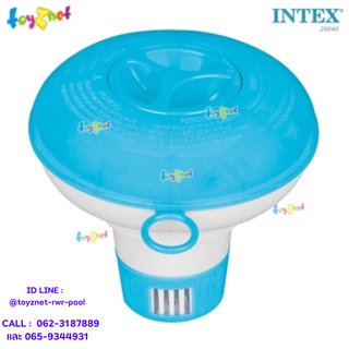 Intex ทุ่นกระปุกลอยน้ำใส่เม็ดคลอรีน 5 นิ้ว (12.7 ซม.) รุ่น 29040