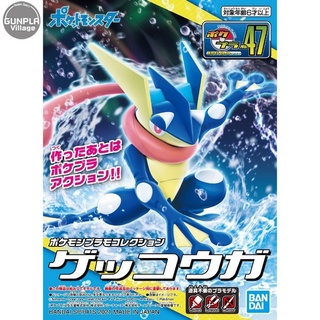 Bandai POKEPLA Greninja 4573102617989 (Plastic Model)