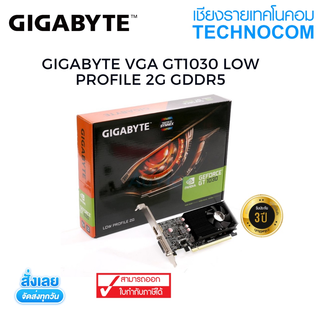 GIGABYTE VGA GT1030 LOW PROFILE 2G GDDR5