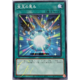 [SD44-JP021] Crystal Blessing (Common)