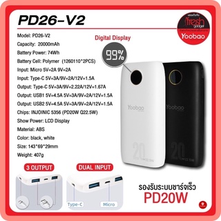 Yoobao PD26-V2 20000Mah รองรับระบบชาร์จเร็ว PD20W