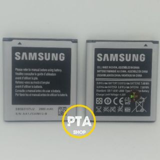 แบตเตอรี่ ซัมซุง Galaxy Win (Samsung) I8550