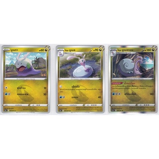 [Pokémon] นูเมรา/ฮิซุย นูเมล/ฮิซุย นูเมลกอน SD/Foil