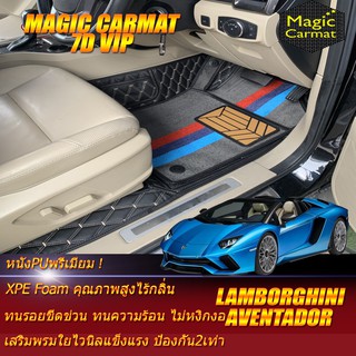 Lamborghini Aventador 2012-รุ่นปัจจุบัน Convertible Set A (เฉพาะ 2ชิ้นหน้า) พรมรถยนต์ Aventador พรม7D VIP Magic Carmat