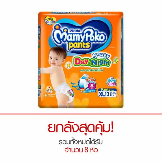 [ยกลัง8ห่อ] มามี่เดย์ไนท์ ห่อเล็ก S19ชิ้น M17ชิ้น L14ชิ้น - รูปที่ 3