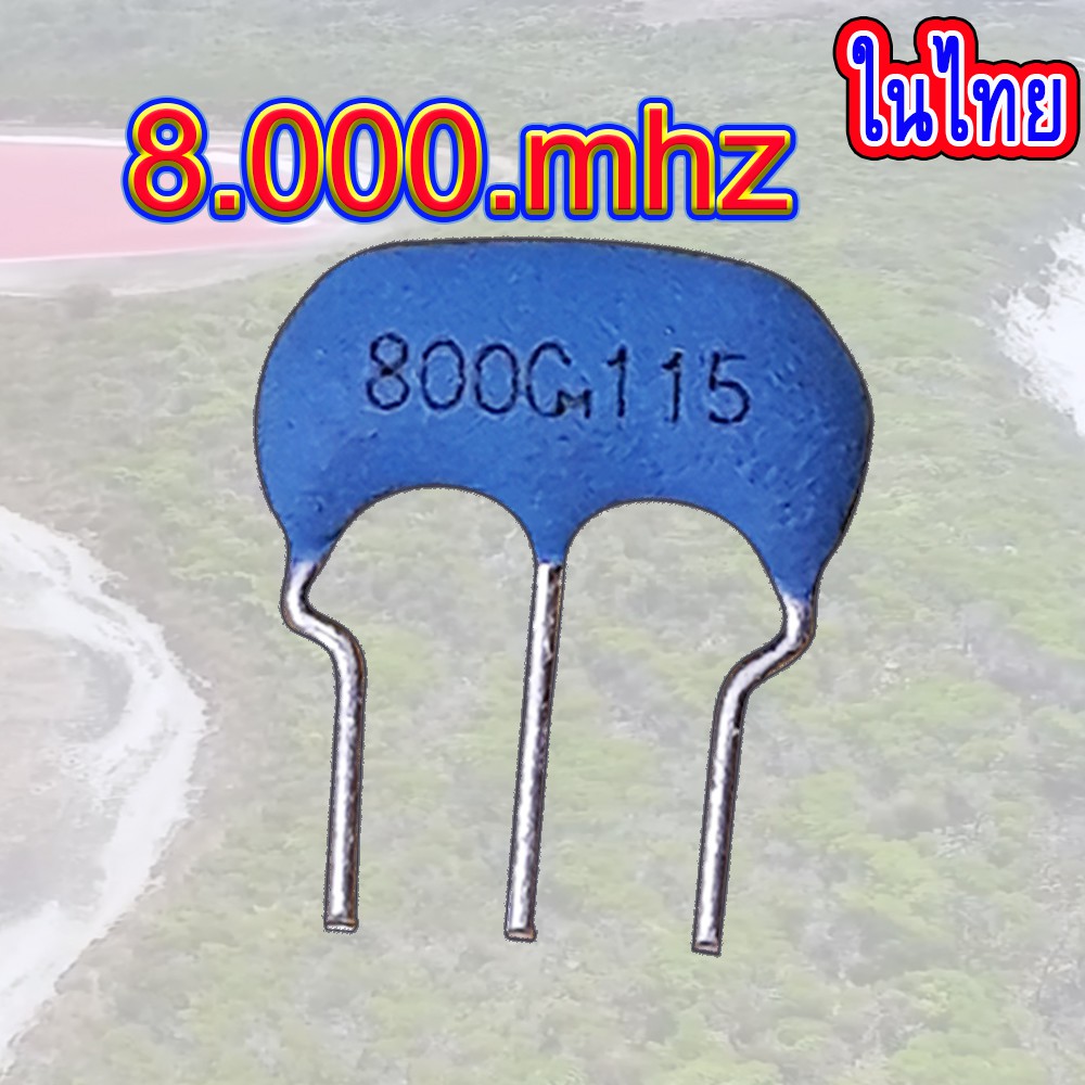 800C m (8MHz) (คริสตัล เซรามิค 3ขา 8.MHz), อะไหล่เครื่องซักผ้า, 8.000mhz, 8.00mhz, 800C, 8.00MT, 800GM, 800mhz, 8.0MC,
