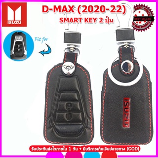 ปลอกกุญแจหนังแท้รถอีซูซุ Isuzu D-Max ปี 2020 รุ่น Smart key 2 ปุ่ม เคสหนังแท้หุ้มรีโมทรถยนต์กันรอยกันกระแทก สีดำด้ายแดง