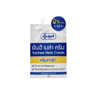 ยันฮี เมล่า ครีม ปริมาณสุทธิ 7 กรัม Yanhee Mela Cream