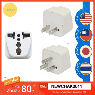 ปลั๊กไฟ ใช้ได้ ทั่วโลก เดินทาง ต่างประเทศ โตชิโน่ TOSHINO ตัวแปลง ขาปลั๊ก Universal travel Adapter plug หัวแปลงปลั๊ก จีน