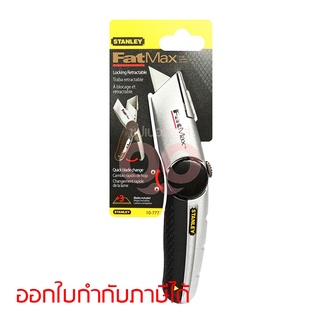 10-777 มีดอเนกประสงค์ FATMAX 7"