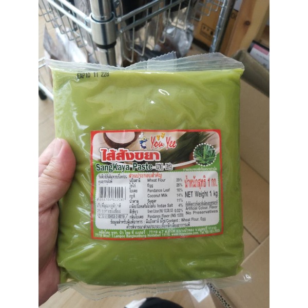 ecook​ เบเกอรี่​ ไส้​กวน​ สังขยา​ เผือก​ ถั่วเหลือง​ ถั่วแดง ​555​ you​ yee​ sangkaya taro Yellow​ red​ bean​ paste​ 1kg
