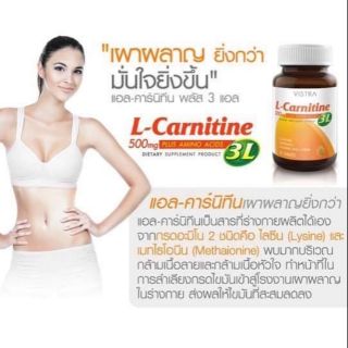 Vistra L - carnitine 500 mg. Plus 3 L 30เม็ด