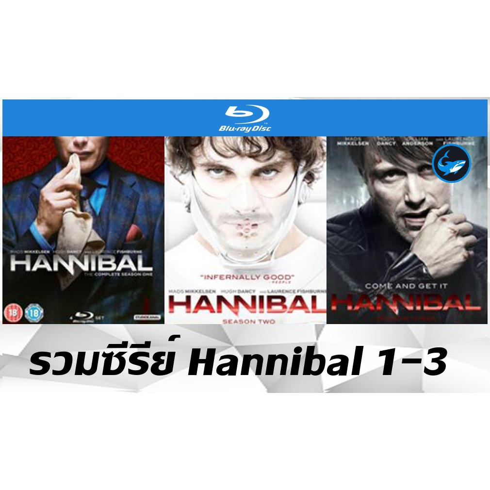 รวมแผ่นซีรีย์ฝรั่งบลูเรย์ (Bluray) Hannibal Season 1-3 เสียงอังกฤษ 5.1 / ไทย 5.1 + ซับไทย / อังกฤษ ช