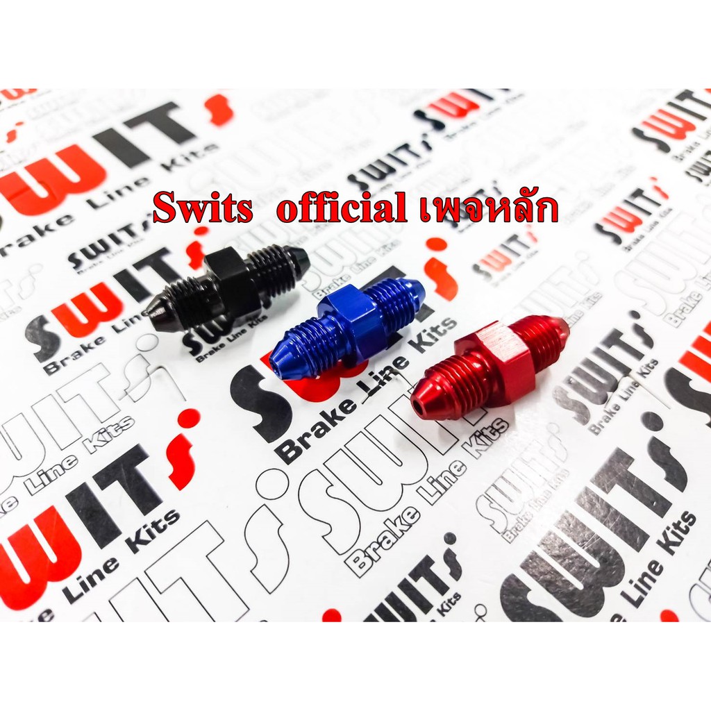 น็อตต่อสายเบรค M10×1.25 ใช้ต่อเข้าสายกับสาย และข้อต่อต่างๆ  ไม่ใช่น็อตเข้าปั้ม  น็อตเข้าปั้มมีในร้าน