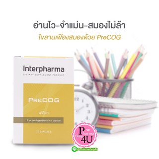 EXP10/2023Interpharma PreCOG 30s - อินเตอร์ฟาร์มา พรี ค็อก ผลิตภัณฑ์เสริมอาหาร ช่วยป้องกันโรคอัลไซเมอร์