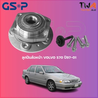 GSP ลูกปืนล้อหน้า ดุมล้อหน้า VOLVO S70 ปี97-01 (1ชิ้น) / 9336005